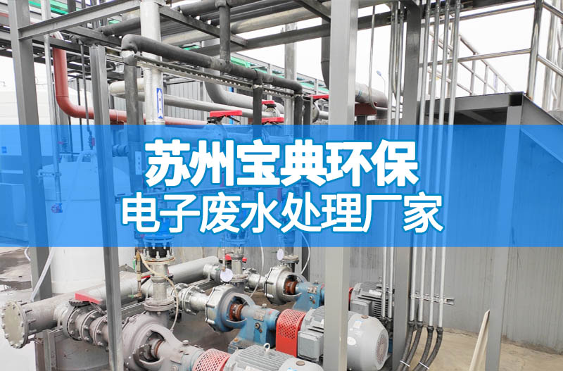苏州宝典环保